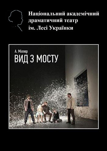 Вид з мосту