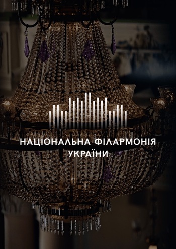 Звітний концерт Київської муніципальної академії музики ім. Р. М. Глієра 