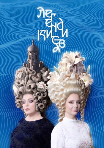 Легенди Києва