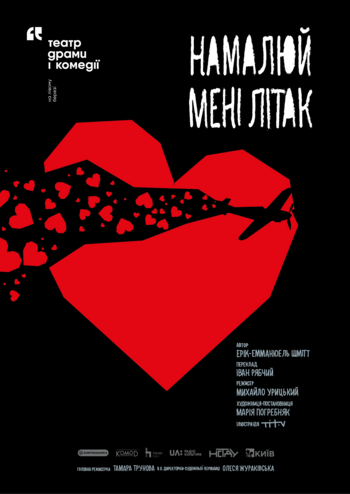 Намалюй мені літак 