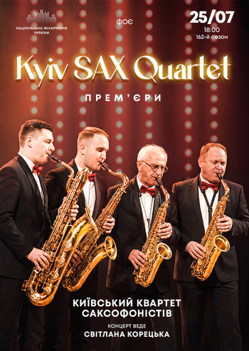 Kyiv SAX Quartet. Прем’єри