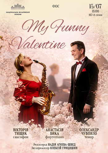 My Funny Valentine