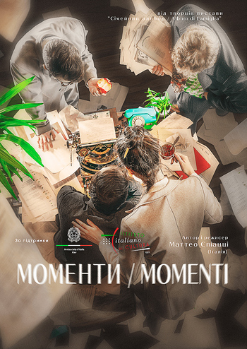 Моменти/Momenti