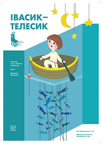 Івасик-Телесик